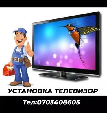 настройка спутниковой антенны: Установка телевизор дубалга орнотуп беребиз кайрылыныздар любой размер