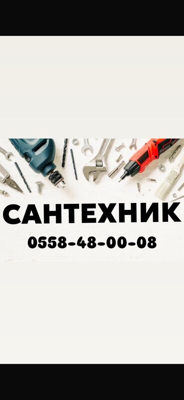 копка канализации цена: Монтаж и замена сантехники Больше 6 лет опыта