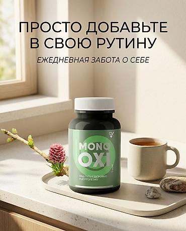 Красота и здоровье: Для суставов и связок, Mono Oxi, Универсальный, Порошок, Новый — 2