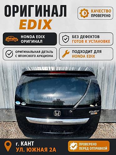 highlander 2: Крышка багажника Honda, Б/у, Оригинал — 1