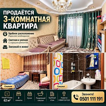 3 комнаты, 62 м², Аламединский рынок / базар 105 серия, 5 этаж, Косметический ремонт