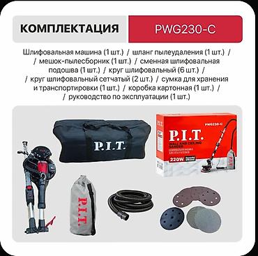 4 pot: Шлифовальная машина по стенам и потолкам P.I.T. с системой — 7