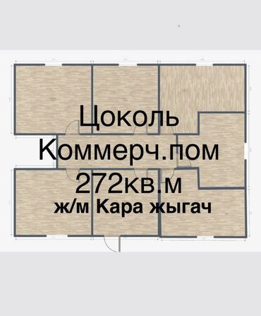 офис в бизнес центре: Сатам 272 кв. м