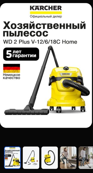фаберлик средства для чистки: Пылесос вд2 плюс карчер karcher KARCHER wd2 plus новый 12литровый