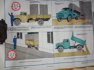 qaz şəkili: SSRİ dən qalma orjinal plakatlar! 64 edədAvtonəqliyyat — 4