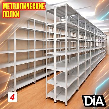 Бизнес үчүн жабдуулар: Стеллаж полка металлический стеллаж для хранения стеллажи в архив — 3