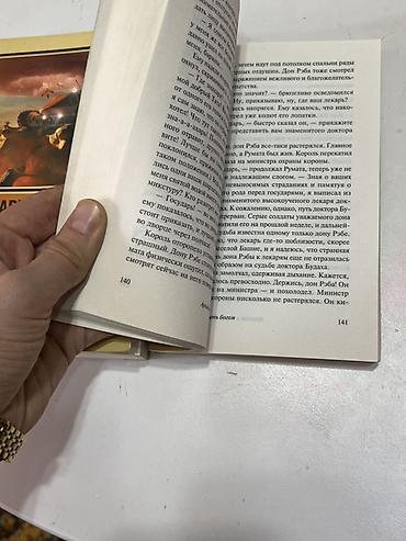 метро 2033 книга: Фантастика и фэнтези, На русском языке, Б/у, Самовывоз — 5