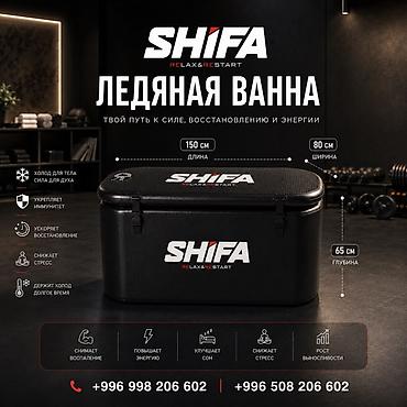 купель: Ледяная ванна SHIFA Relax & Restart Портативная купель для — 1