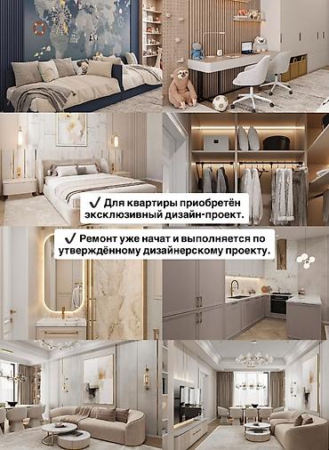 building: 3 комнаты, 137 м², Асанбай мкр Элитка, 8 этаж, Дизайнерский ремонт — 3