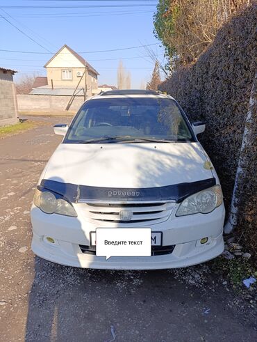 Honda: Honda Odyssey: 2000 г., 2.3 л, Типтроник, Бензин, Минивэн