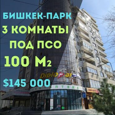 земельный участок первая линия: 3 бөлмө, 100 кв. м, Элитка, 10 кабат, ПСО (өзү оңдоп түзөтүп бүтүү үчүн)
