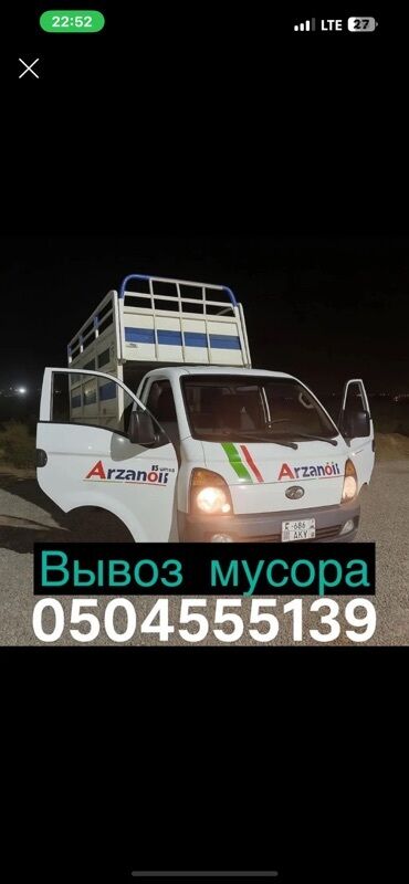 кузов на камаз сельхозник: Услуга: вывоз мусора на малотоннажном грузовике. Что предлагается: -
