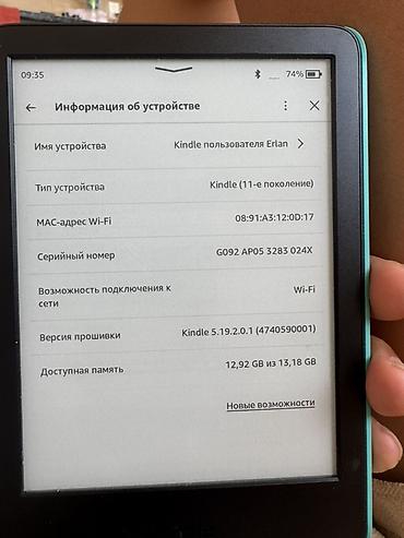 театральный бинокль: Amazon Kindle (11‑е поколение), Wi‑Fi, 16 ГБ - Электронная книга — 4