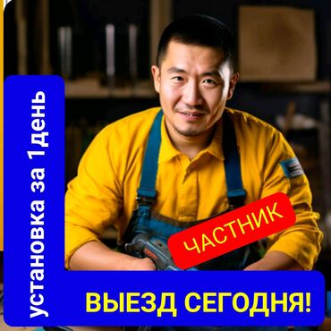 б у терезе: На заказ Подоконники, Москитные сетки, Пластиковые окна, Монтаж, Демонтаж, Бесплатный замер