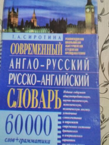 сколько стоит гантели: Книга советских времён сохранилось довольно-таки хорошо очень хорошая