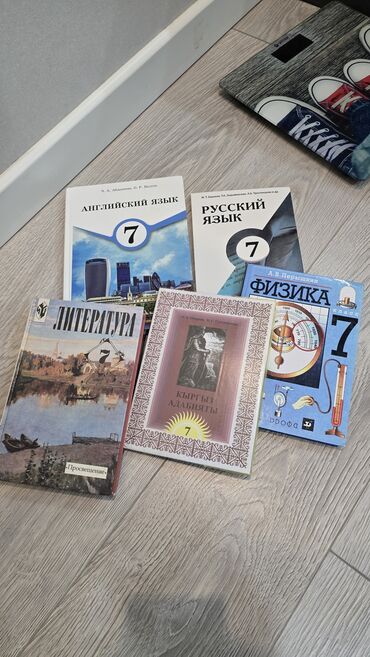 тарых 11 класс китеп: Набор учебников для 7 класса. ВСЁ ПО 150 сом В комплекте: -