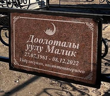 продам фирму: Изготовление памятников, Изготовление оградок, Изготовление табличек | Гранит, Металл, Дерево | Установка, Оформление — 7