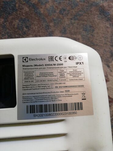 телефоны цена: Электрическая сушилка для рук Electrolux EHDA/W-2500 в белом корпусе