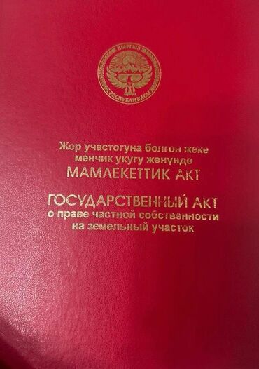 Продажа участков: 55 соток, Для строительства, Красная книга