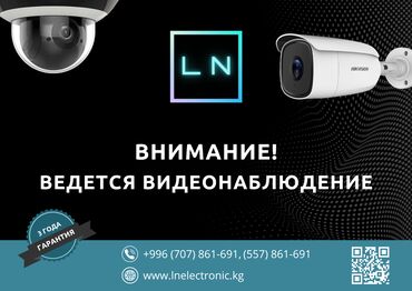 Видеонаблюдение, охрана: Системы видеонаблюдения, Домофоны, Личная охрана | Квартиры, Нежилые помещения, Офисы | Подключение, Демонтаж, Установка