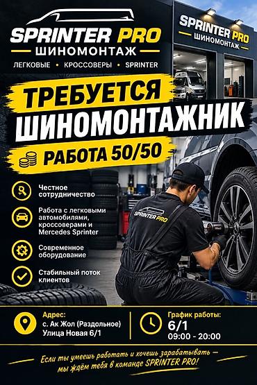 кафель плита: Требуется работник, Процент от дохода, Оплата: Сдельная — 1
