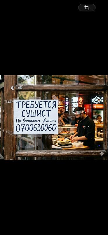 повары: Требуется повар/Сушист с опытом работы График 5/2, 6/1 11:00-23:00 — 1