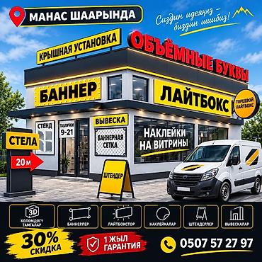 самоклейка обои для стен: | Объемные буквы, | Разработка дизайна — 1