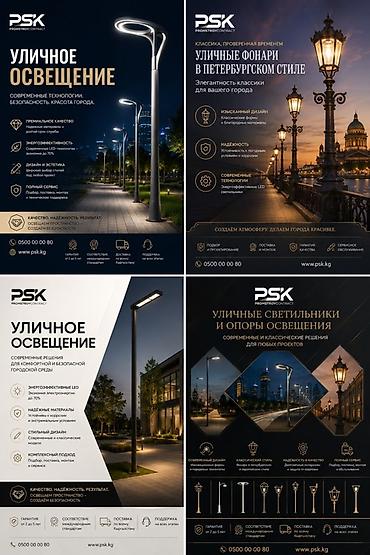 прожектор купить: Умное уличное освещение PSK (Promstroycontract) Решения для — 6