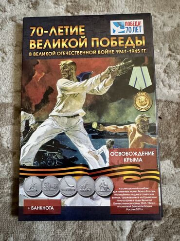 Sikkələr: 1 Rubl, 2015 il, Vəziyyəti: Əla