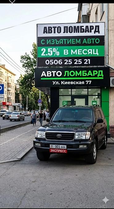 sprinter 2 2: Автоломбард | Займ — 1