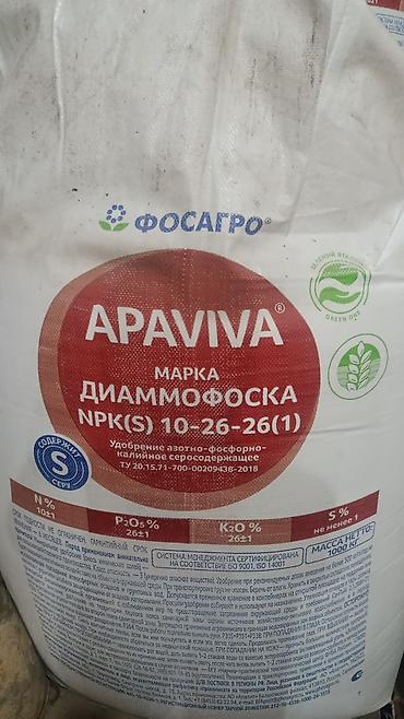 форма осенний бал: Удобрение Диаммофоска — 1
