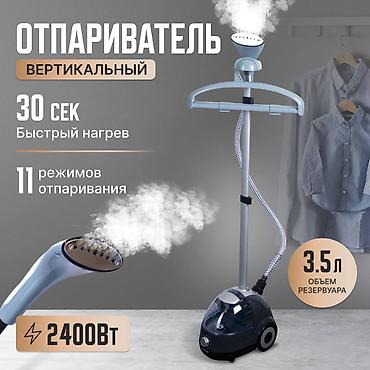 Буу менен жумшарткыч Polaris, Полго коюлуучу, 3 л жана андан көп lalafo.kg да Буу менен жумшарткыч Polaris, Полго коюлуучу, 3 л жана андан көп