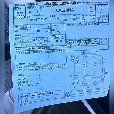 запчасти калдина: Toyota Caldina AZT241 Тойота Калдина В наличии все запчасти на данную — 4