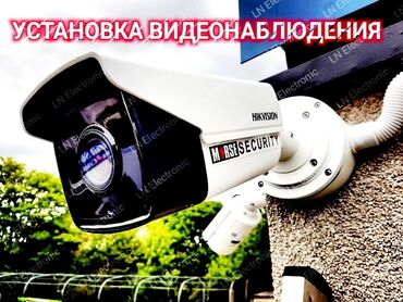 Видеонаблюдение: Установка и ремонт систем видео наблюдения! • Ремонт камер •