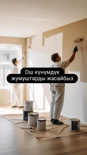 покраска ворот бишкек: Малярно-отделочные работы под ключ - Покраска стен и потолков валиком — 1