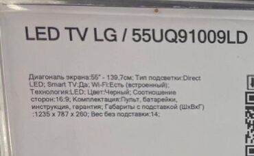 замена экрана: Продам телевизор LG 55UQ91009LD с разбитым экраном Состояние: Экран