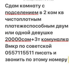 сниму двухкомнатную квартиру на длительный срок: 2 комнаты, Собственник, С подселением, С мебелью полностью