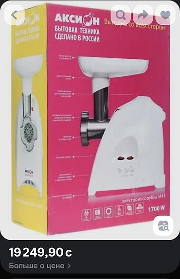 Мясорубки: Мясорубка, Новый, Платная доставка, Самовывоз — 5