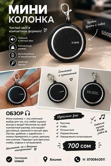 samsung 70: Мини-колонка S-MINI Чистый и громкий звук в карманном формате. Лёгкая — 1