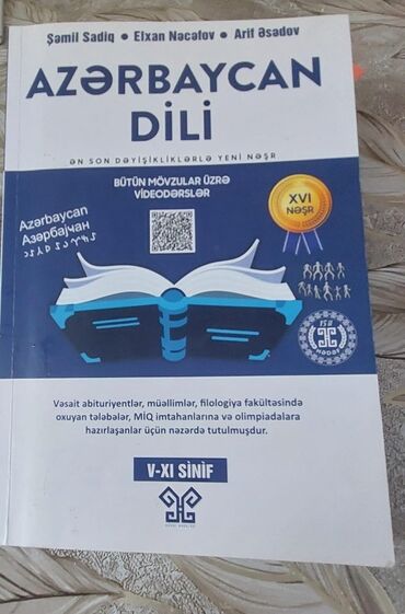Энциклопедии: Məhsul: “Azərbaycan dili” dərs vəsaiti (V–XI sinif) Müəlliflər: Şamil