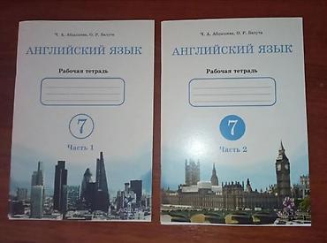 local guide program: Рабочие тетради по английскому языку,новые — 1