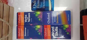 Иностранные языки: Набор учебных книг для изучения английского языка, включающий словарь — 2