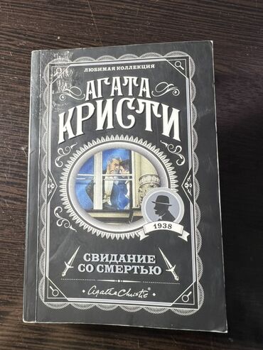 клуб романтики: Детектив, На русском языке