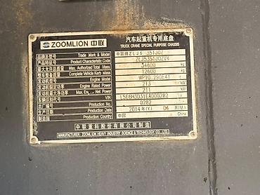 140 500: Автокран, Zoomlion, 2014 г., от 30 м — 4