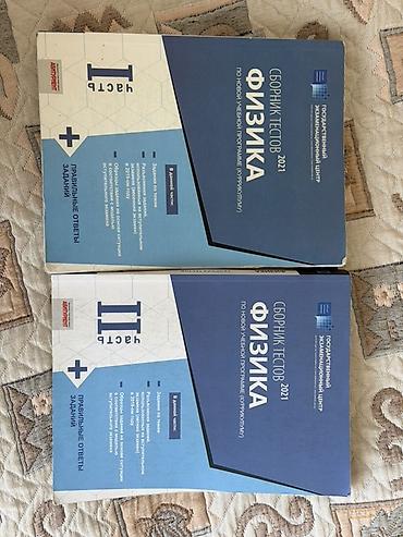 Testlər: DİM test topluları – fənn dəstləri Təqdim olunur: - Biologiya 2021 – — 3