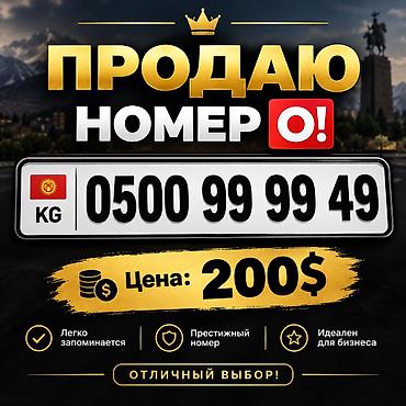 Номер новый !
Цена 200$