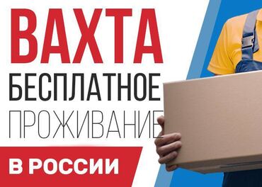 термопрокладки бишкек in Кыргызстан | ГРУЗОВЫЕ ПЕРЕВОЗКИ: Россия. Строительство и производство. 6/1