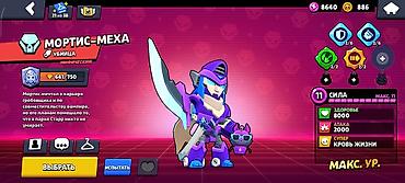 Другие игры и приставки: Игровой аккаунт Brawl Stars - Прогресс: 68 из 99 бойцов открыто. - — 30