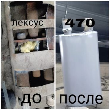 Глушители: Глушитель Б/у, Аналог — 6