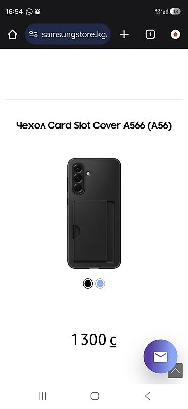 Чехол Samsung Card Slot Cover A566 (A56) - Назначение: для смартфона